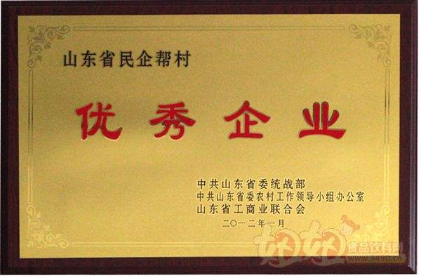 公司榮譽(yù)